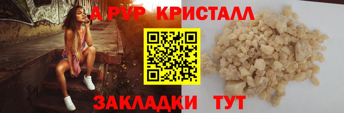 Сургут  Альфа ПВП мука  Альфа ПВП мука  Alpha-PVP крисы CK  Вход с VPN 