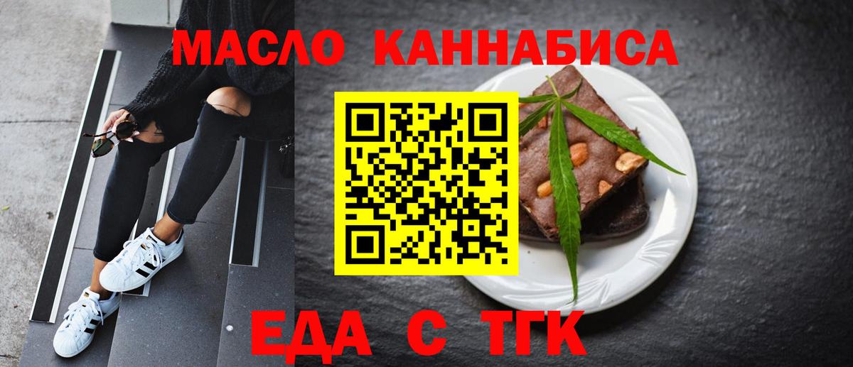 Cannafood конопля Сургут