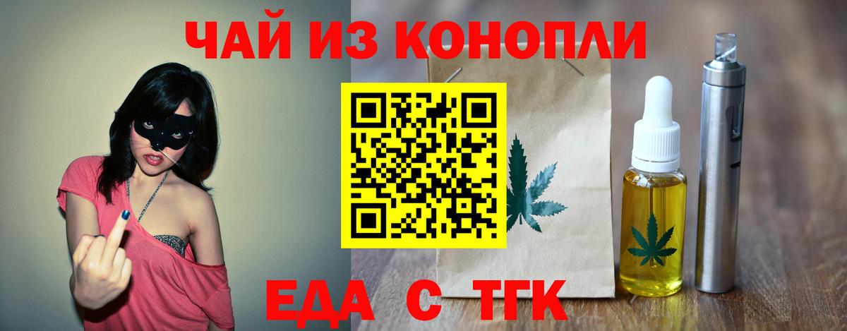 Сургут  Печенье с ТГК марихуана  Вход с VPN 