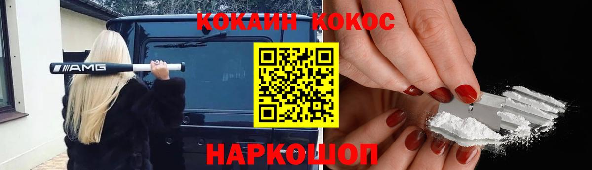 COCAIN Fish Scale  магазин    Сургут  Кокаин 99%  Вход с VPN 