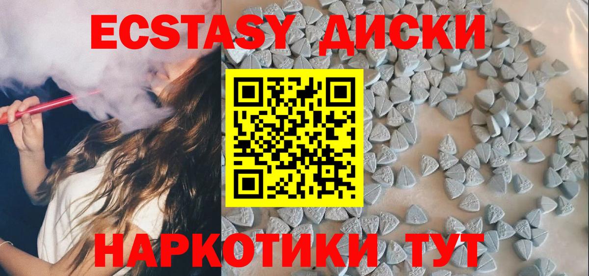hydra tor  хочу наркоту  Вход с VPN  ЭКСТАЗИ mix  Ecstasy  Сургут 