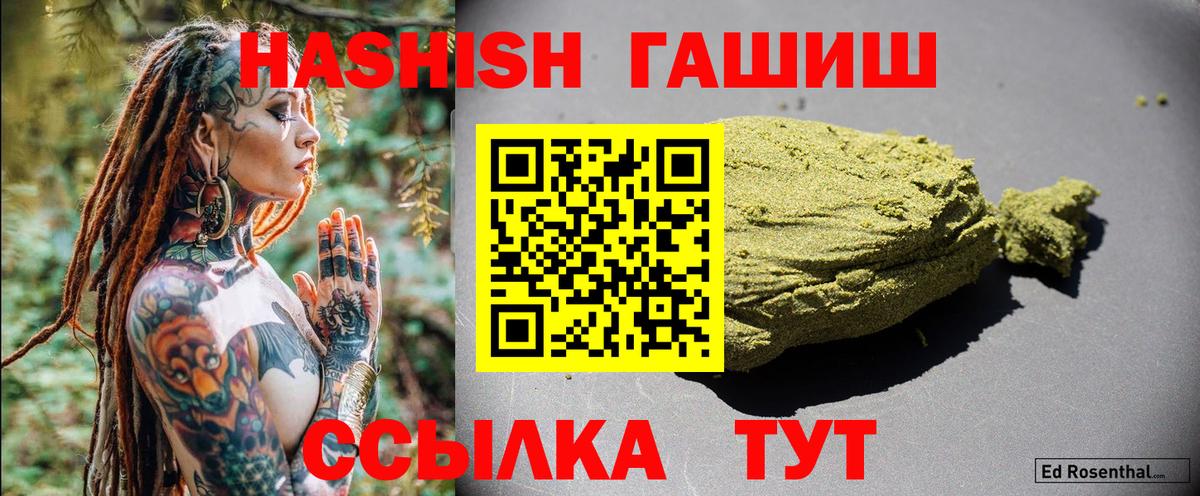 Гашиш VHQ  Вход с VPN  Сургут  ГАШ  ГАШИШ ice o lator 