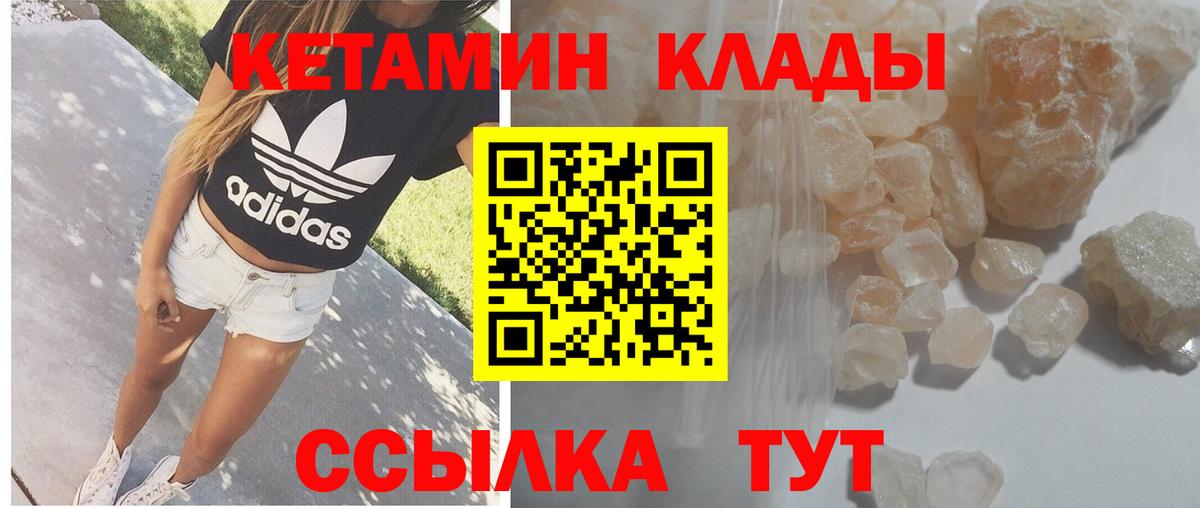 Сургут  КЕТАМИН ketamine  Вход с VPN 
