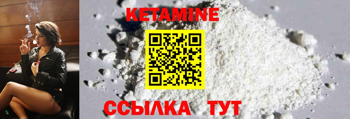 Кетамин ketamine Сургут