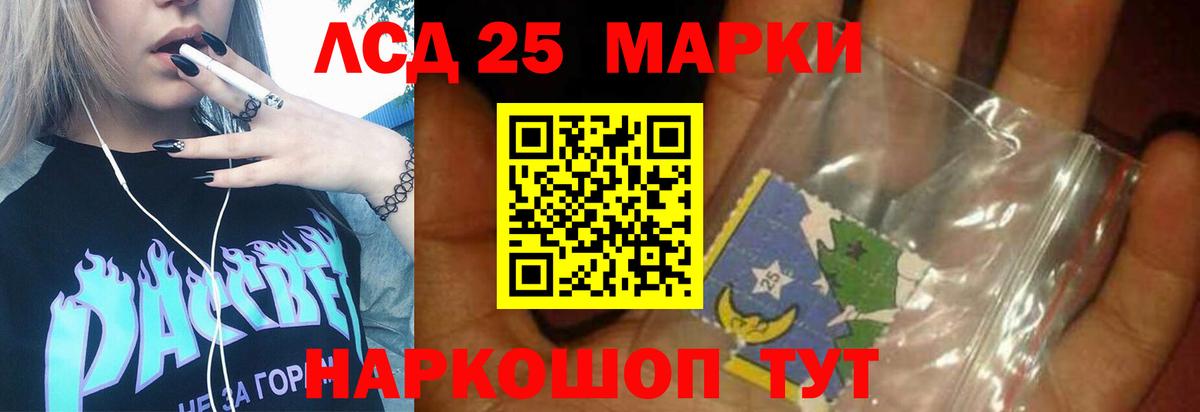 Сургут  LSD-25 экстази кислота  Лсд 25 экстази кислота    зеркало  Вход с VPN 