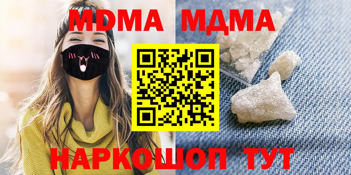 MDMA молли Сургут