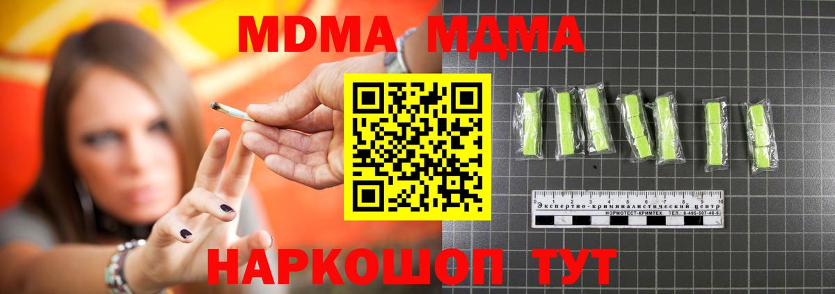 Сургут  MDMA VHQ  МДМА  Вход с VPN 