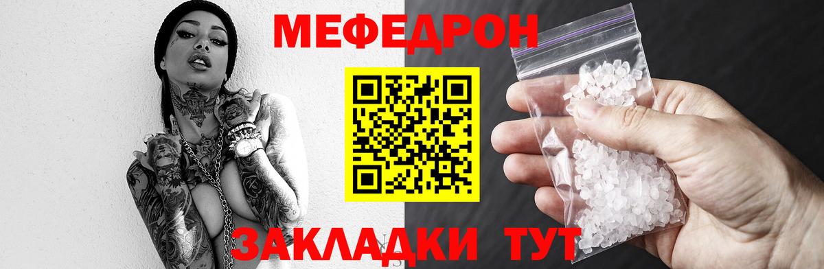 Меф кристаллы Сургут