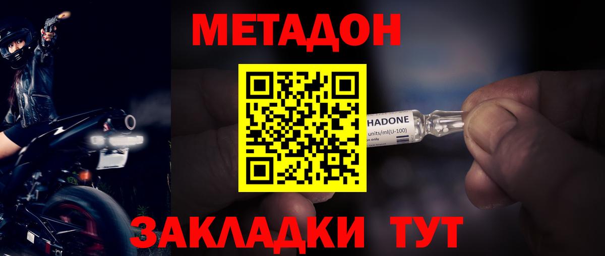 МЕТАДОН VHQ  Вход с VPN  даркнет телеграм  Метадон VHQ  Сургут 