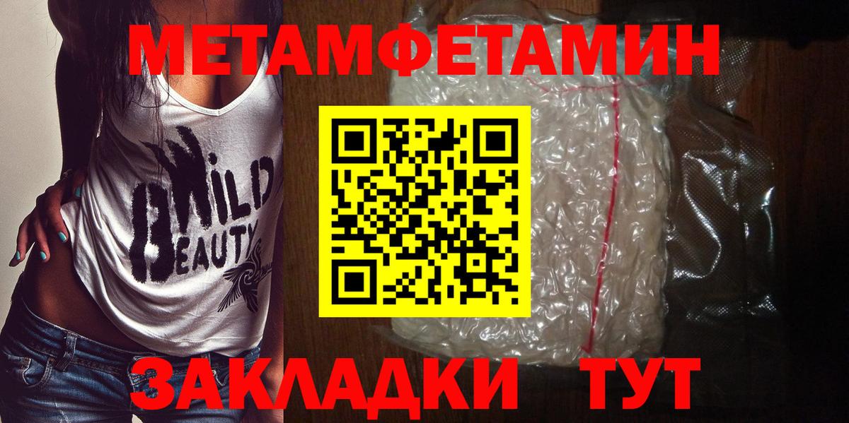 Сургут  Метамфетамин Methamphetamine  Вход с VPN 
