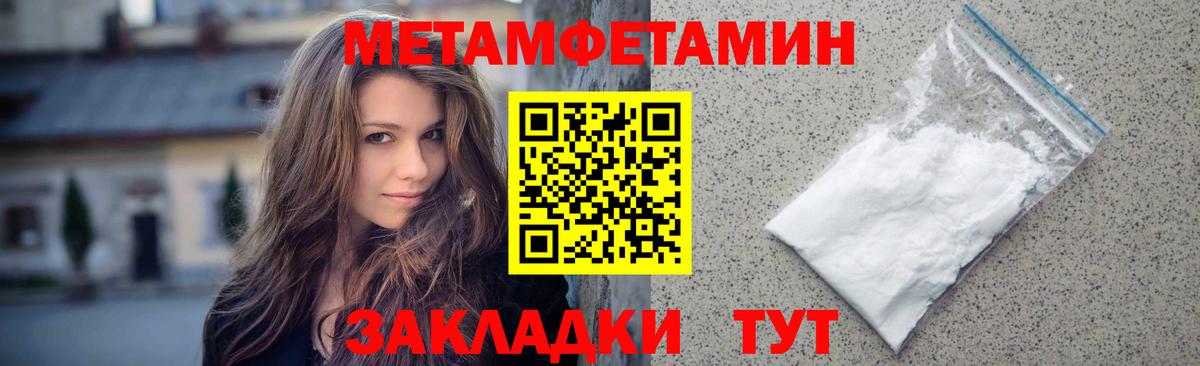 Метамфетамин витя Сургут