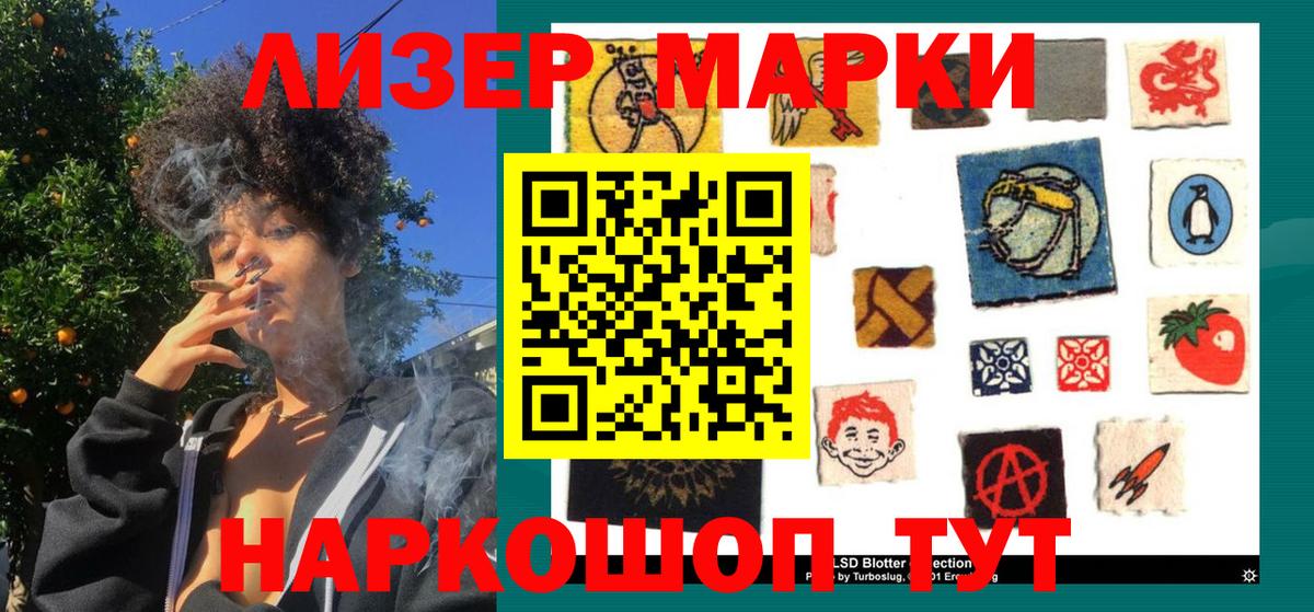 Марки 25I-NBOMe 1,5мг Сургут