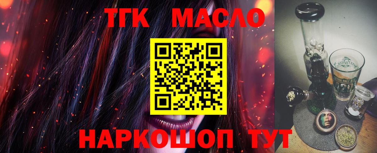 Дистиллят ТГК концентрат  Вход с VPN  Сургут 