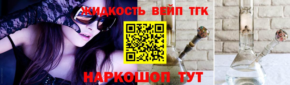 Дистиллят ТГК вейп Сургут